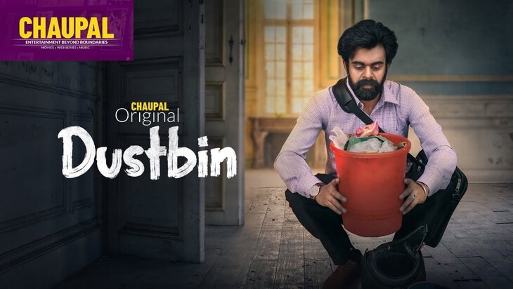 dustbin -Punjabi Movies 2021 - Punjabi Adda