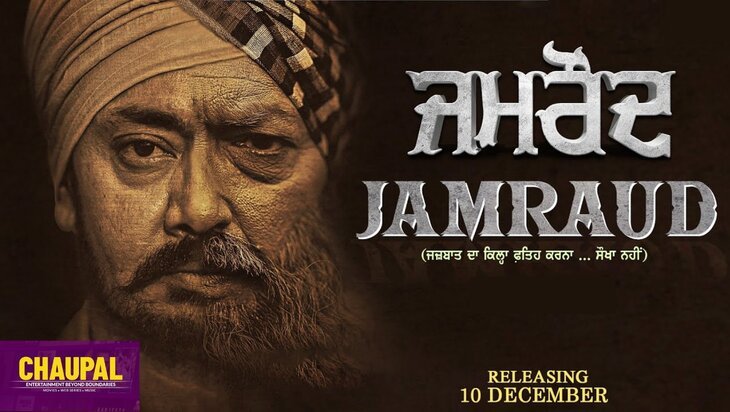 jamraud - Punjabi Movies 2021 - Punjabi Adda