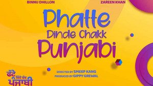 Phatte-Dinde-Chakk-Punjabi-punjabi movies 2022