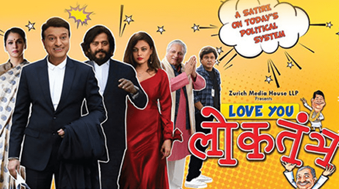 Love You Loktantra - latest bollywood movies