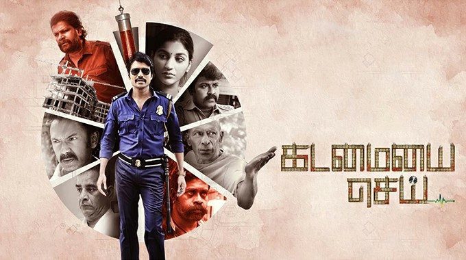 Kadamaiyai Sei - Latest South Indian Movies 2022