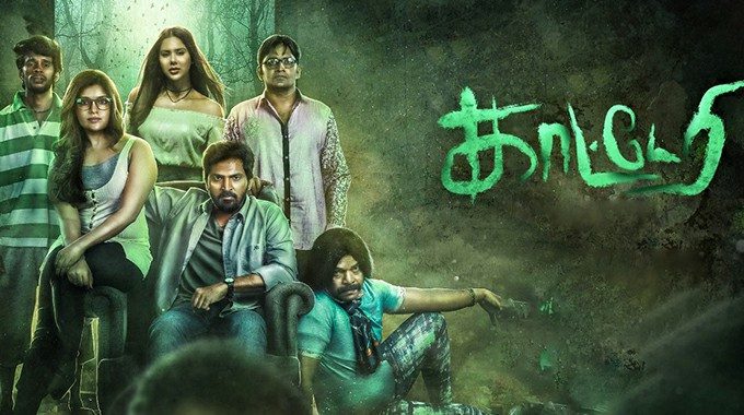 Katerri -Latest South Indian Movies 2022 