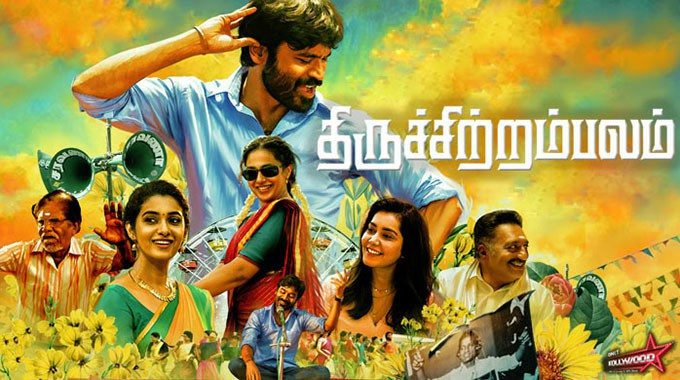 Thiruchitrambalam - Latest South Indian Movies 2022 