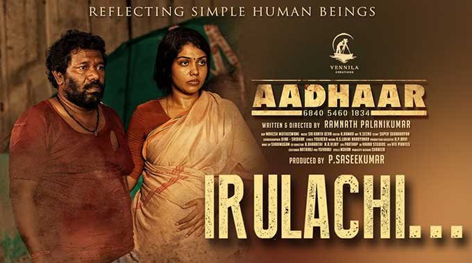 Aadhaar - Latest South Indian Movies 2022