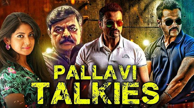 Pallavi Talkies -latest south indian movies 2022
