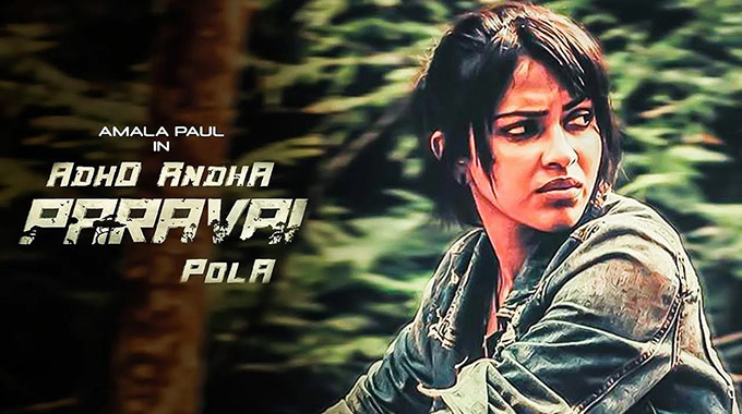 Adho Andha Paravai Pola - Latest South Indian Movies December 2022 - Punjabi Adda
