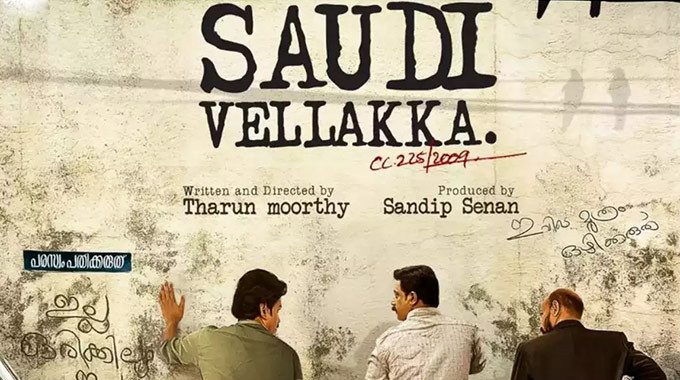 Saudi-Vellakka-(Malayalam) - Latest South Indian Movies December 2022