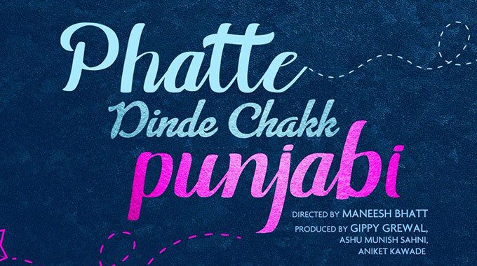 Phatte Dinde Chakk Punjabi - Punjabi Movies 2023 